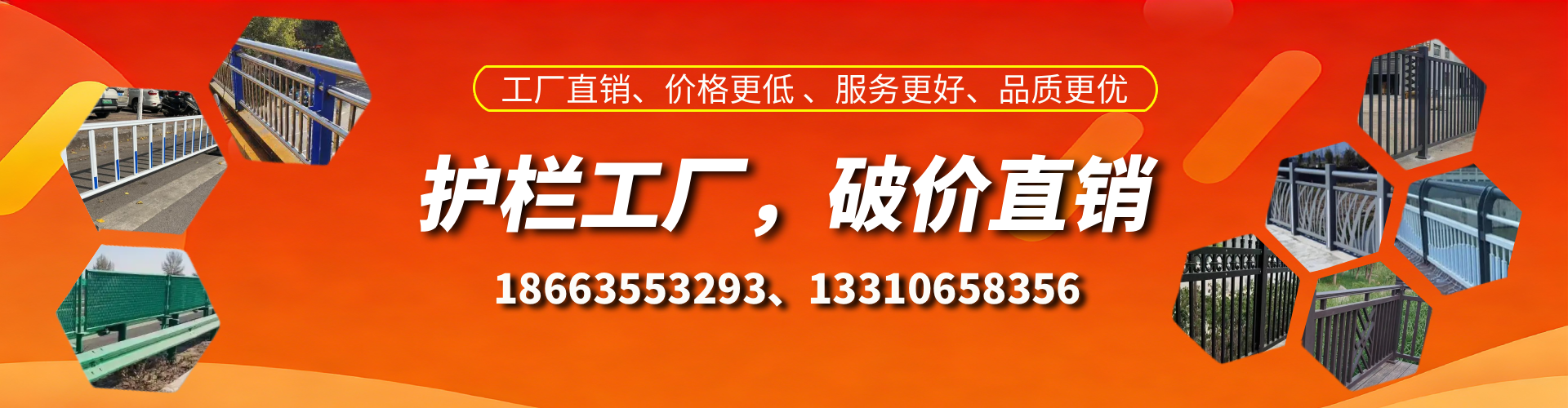 河源护栏厂家
